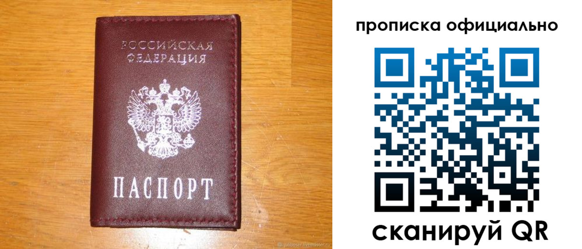 временная регистрация надежно в Ясногорске