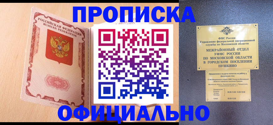 миграционный учет в Ясногорске