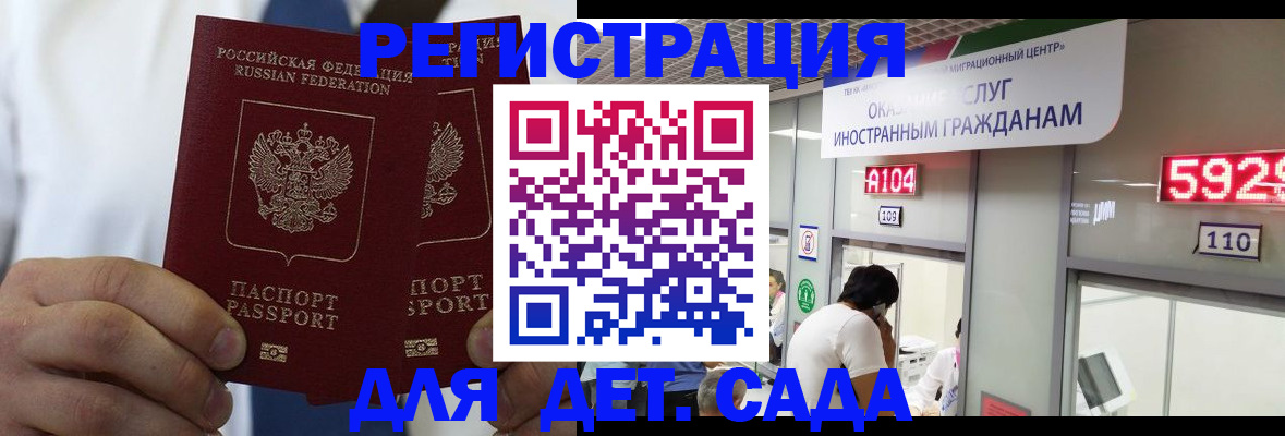 временная регистрация в квартире в Ясногорске