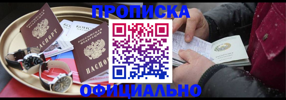 временная регистрация законно в Ясногорске