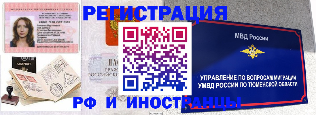 где прописаться в Ясногорске