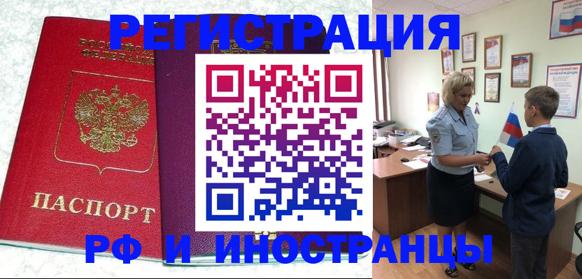 временная регистрация законно в Ясногорске