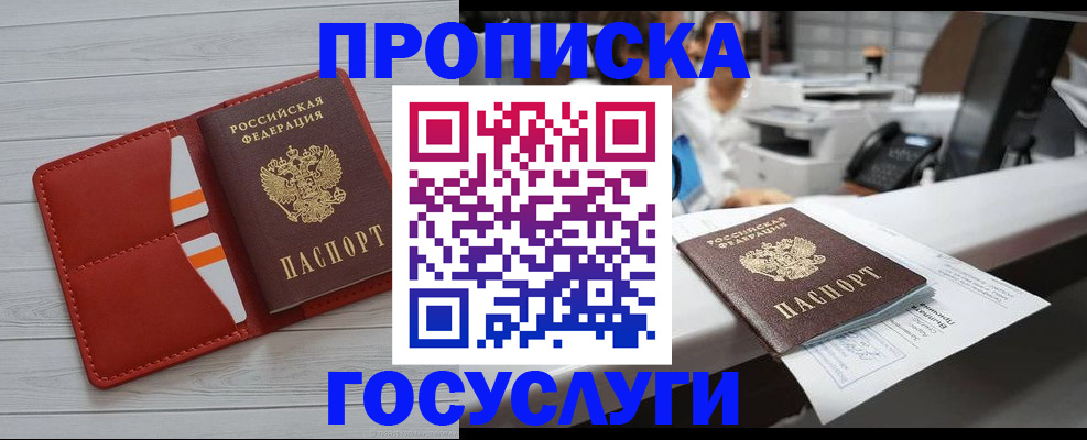 прописка регистрация в Ясногорске