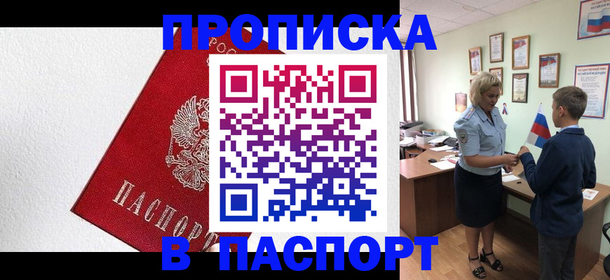 пропишу в квартире в Ясногорске