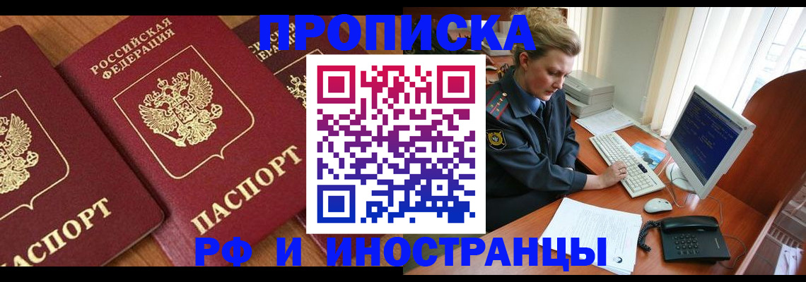 временная регистрация для школы в Ясногорске